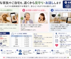今ご利用のカメラを遠隔確認しますます イメージ1