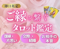 あなたの恋愛の全体運を鑑定し幸せな恋に導きます 片想い・復縁など恋愛のどんなお悩みもご相談ください