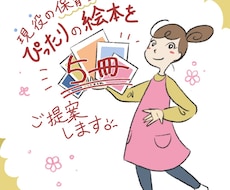 オススメの絵本を紹介します イメージ1
