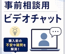 ご相談はこちら｜正式申込で同額引き致します 購入前の不安やご質問をお気軽にご相談ください