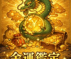 あなたの4月の運勢を占います イメージ1