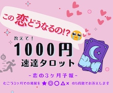この恋どうなるの？最短15分で占います イメージ1