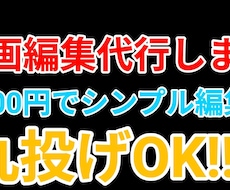 YouTube動画を編集します イメージ1