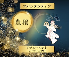 金運UP！アバンダンティアヒーリングの伝授します イメージ1
