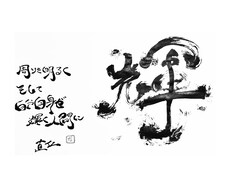 お祝いのお手伝いをします イメージ1