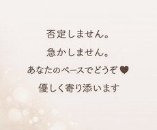 ただ話したい聞いてほしい気持ちにそっと寄り添います イメージ1