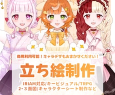 一目惚れする可愛さ♡心ときめく立ち絵を制作します 企業実績あり！物語性を感じるキャラをお仕立ていたします
