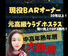 中年熟年層も大歓迎！あなたのお話しお聞きしまます