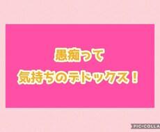 今聞いて！！あなたの愚痴お聞きします イメージ1
