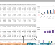 事業収支シミュレーションツール提供します エクセルテンプレートで資金繰り/ＰＬ/ＢＳを一括集計・可視化
