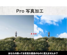 写真加工：プロのデザイナーが最高の写真を作ります イメージ1