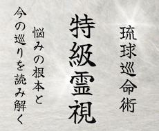 何をしてもうまくいかない原因と今後を深く視ます 恋愛・復縁・夫婦・人間関係・仕事・適職・転職・人生・占い