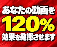 見たくなるYouTubeサムネイルを制作しますます 時間をかけた動画だからこそ、その力を引き出す一枚に仕上げます