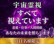 受け継がれた霊視力であなたの恋愛を導きます 恋愛・結婚・仕事・人間関係…苦しさから成就へ導く霊視鑑定