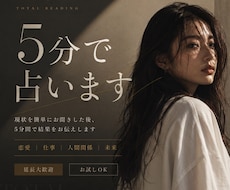 現在過去未来を5分でサクッとシンプルに鑑定します ご質問１つまで　お試し5分で気分転換　そのまま延長可能です