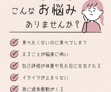 摂食障害の辛さをお聞きします イメージ1