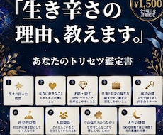 本当のあなたを深く読み解きます 通常￥3500 ➡ ￥1500【5名様限定】