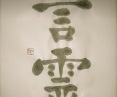 毎朝より良い一日を過ごせるように占いをします イメージ1