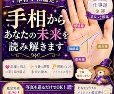 恋愛運を手相で詳しく占います