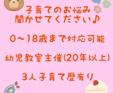 累計生徒数1,000人以上！子育てのお悩み聞きます イメージ1
