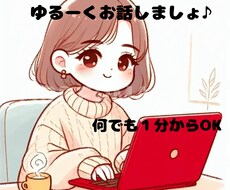 あなたの心に寄り添います イメージ1