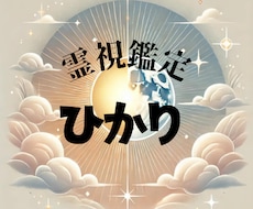 その気持ち、魂からの声を伝えます イメージ1