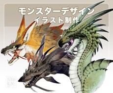 モンスターデザインいたします ドラゴンや幻獣などの全身イラストを制作いたします✍️