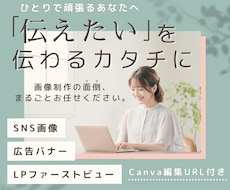 女性向けサービスの集客を意識したバナーを制作します Instagram等のSNS・ココナラ画像【Canva対応】