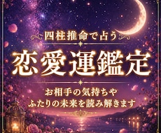相手の気持ち・深層心理をズバリ読み解きます 相性や相手の心理・本音から二人が幸せになる方法を伝えます