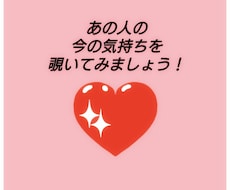 好きな人のお気持ち見てみます 今どうしてる？お相手の気持ちをみてみましょう♡