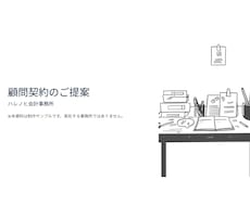 AIで営業資料・提案書スライドを作ります イメージ1