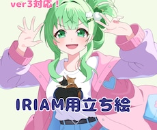 IRIAM用立ち絵描きます イメージ1