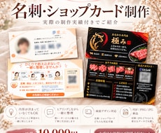 想いが伝わる名刺・ショップカードを作ります イメージ1