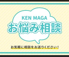 オールジャンルOK!お悩み相談、愚痴お受け致します 人間関係、勉強、仕事、あなたを受け止めます ⭕✨