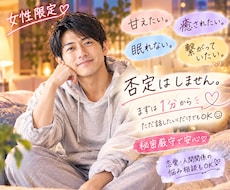 NG無し◼️女性限定◼️1分でも◼️癒します イメージ1