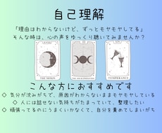 言葉にならない不安を読み解きます
