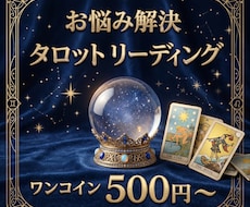 本音と本質をやさしく丁寧に読み解きます イメージ1