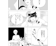 あなたの漫画、イラスト作成します イメージ1