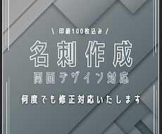印刷100枚込！高品質な名刺を作成します イメージ1