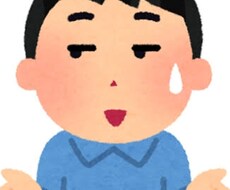 言い訳考えます イメージ1