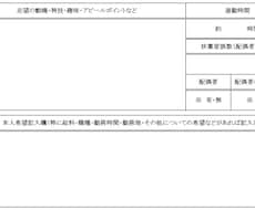 合理的配慮の書き方手伝います イメージ1