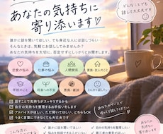 誰にも言えない恋愛や仕事の悩みなんでも聞きます 普段言えないことを全部ぶちまけてください！！