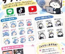 オリジナルLINEスタンプ、絵文字、制作します イメージ1