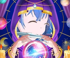 タロットであなたの未来を占います イメージ1