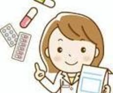 薬剤師が健康、薬のご相談、お悩みに答えます イメージ1