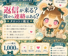返信が来る？彼から連絡はある？占い配信者が占います 返信が来る可能性や連絡のタイミングを詳しく読み解きます