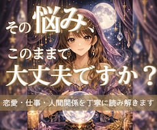 今のお悩みに最善の解決策お伝え致します イメージ1