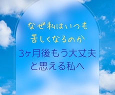 誰に相談していいかわからない悩みを聞きます