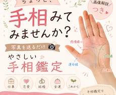 あなたの手相をやさしく丁寧に鑑定します イメージ1