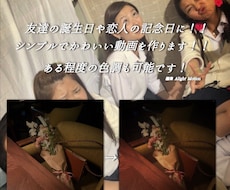 恋人の記念日、歌詞動画など短い動画を作成します イメージ1